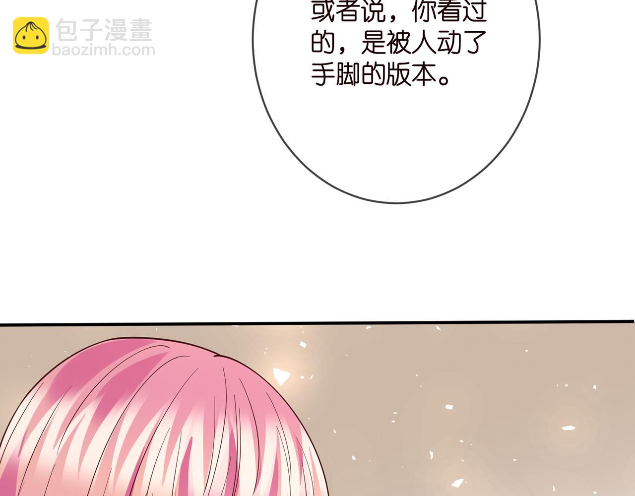 名門摯愛 - 第401 離婚協議(1/3) - 7