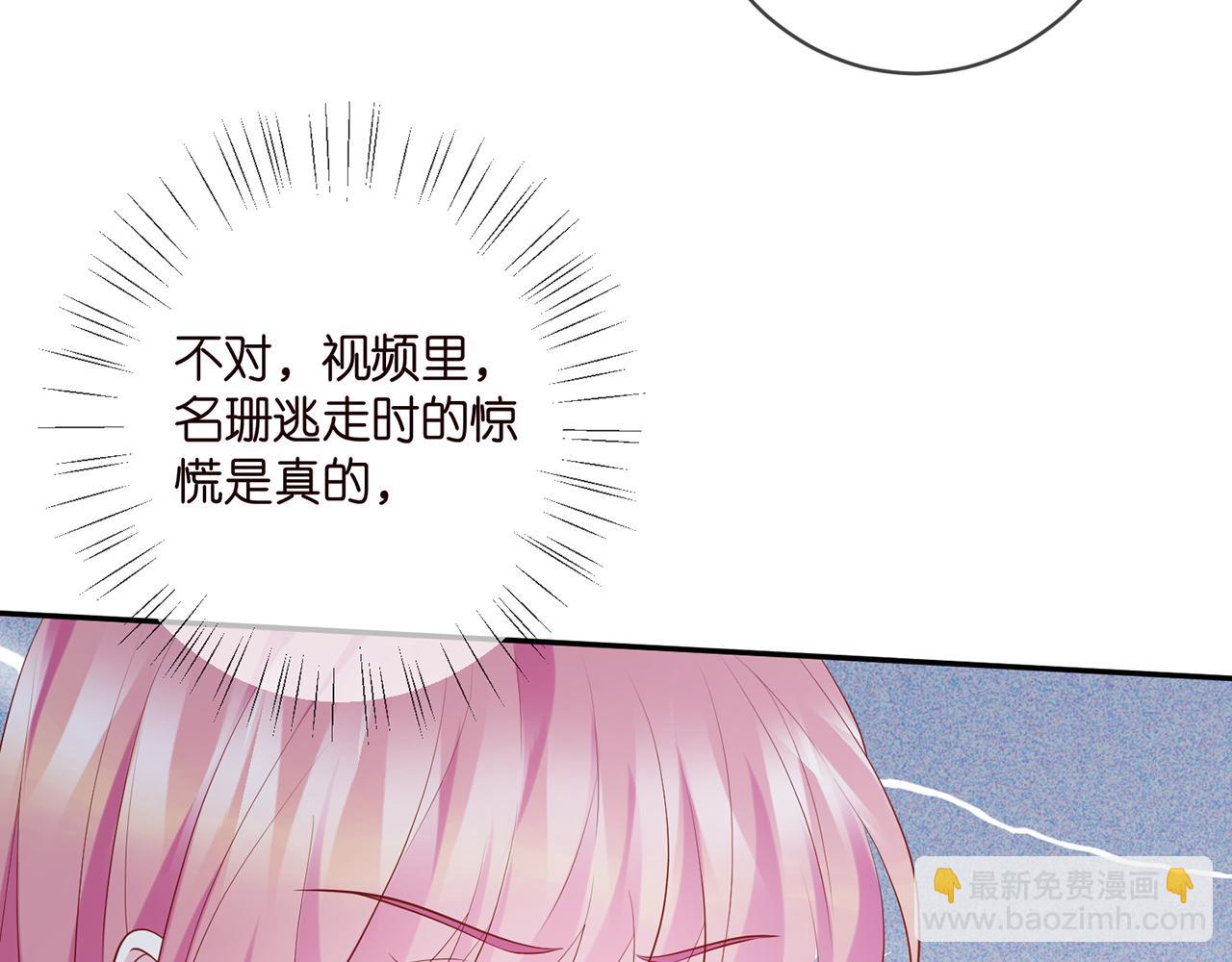 名門摯愛 - 第401 離婚協議(1/3) - 3