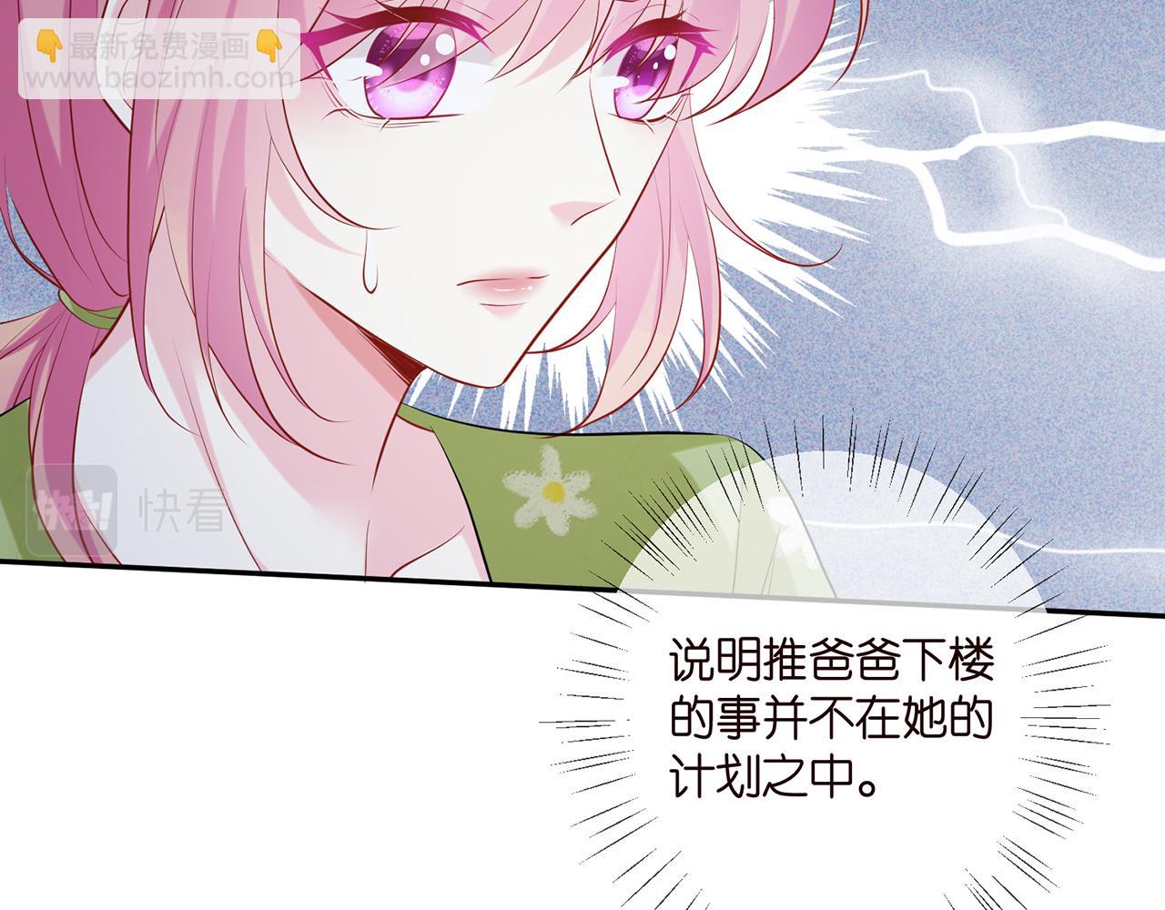 名門摯愛 - 第401 離婚協議(1/3) - 4