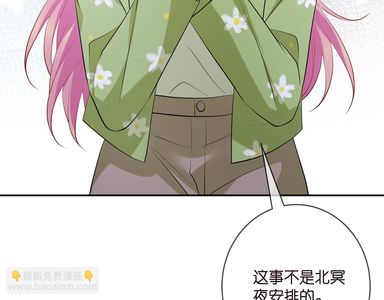 名門摯愛 - 第401 離婚協議(1/3) - 7