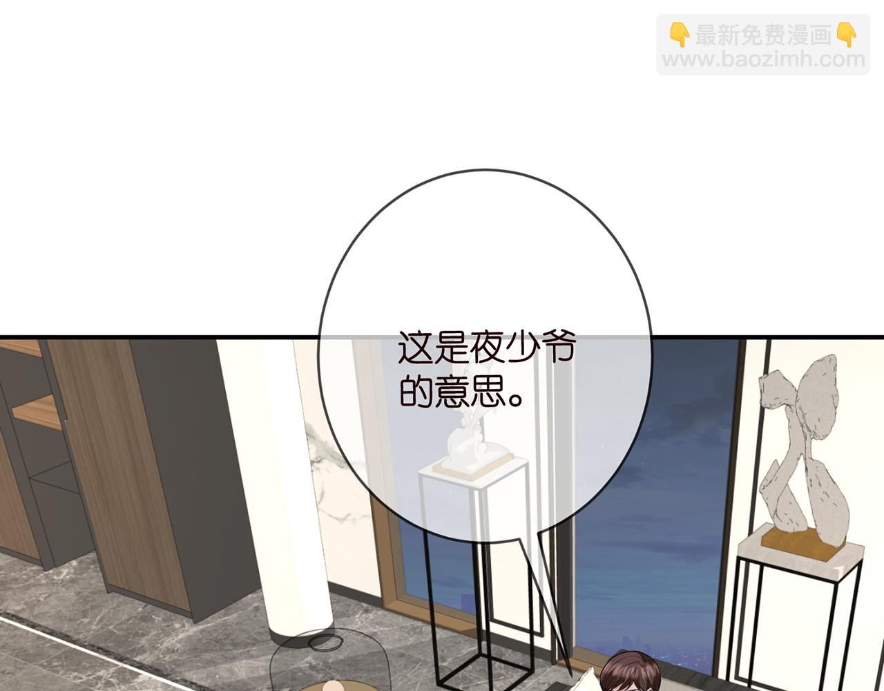 名門摯愛 - 第401 離婚協議(1/3) - 4