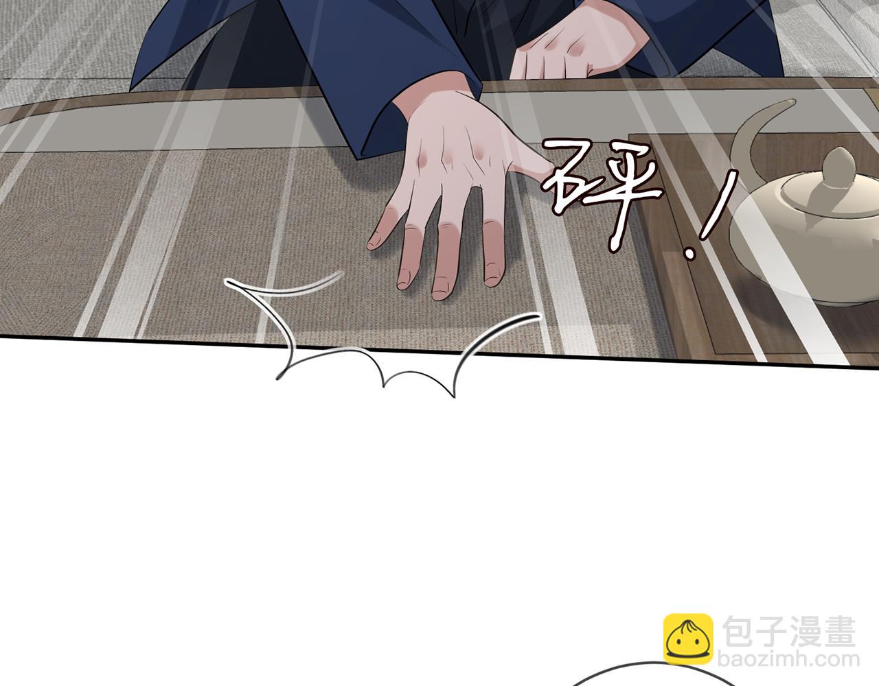 名門摯愛 - 第401 離婚協議(1/3) - 7