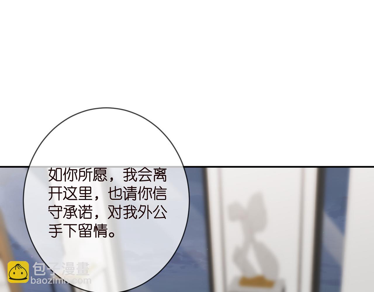 名門摯愛 - 第401 離婚協議(2/3) - 6