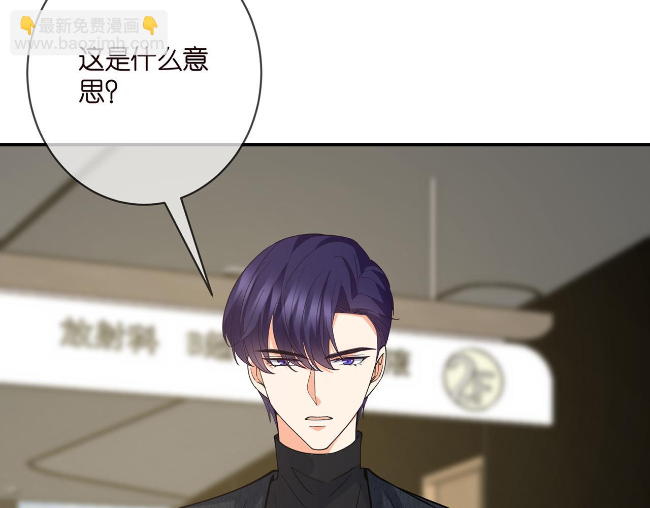 名門摯愛 - 第401 離婚協議(2/3) - 7