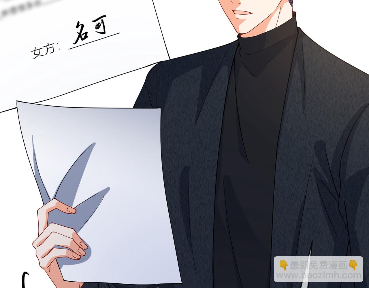 名門摯愛 - 第401 離婚協議(2/3) - 5