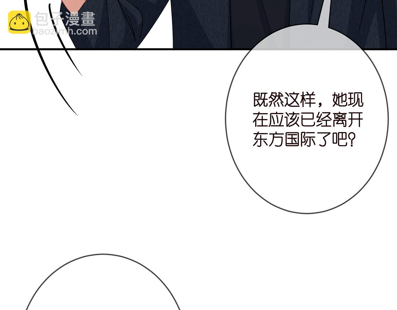 名門摯愛 - 第401 離婚協議(2/3) - 6