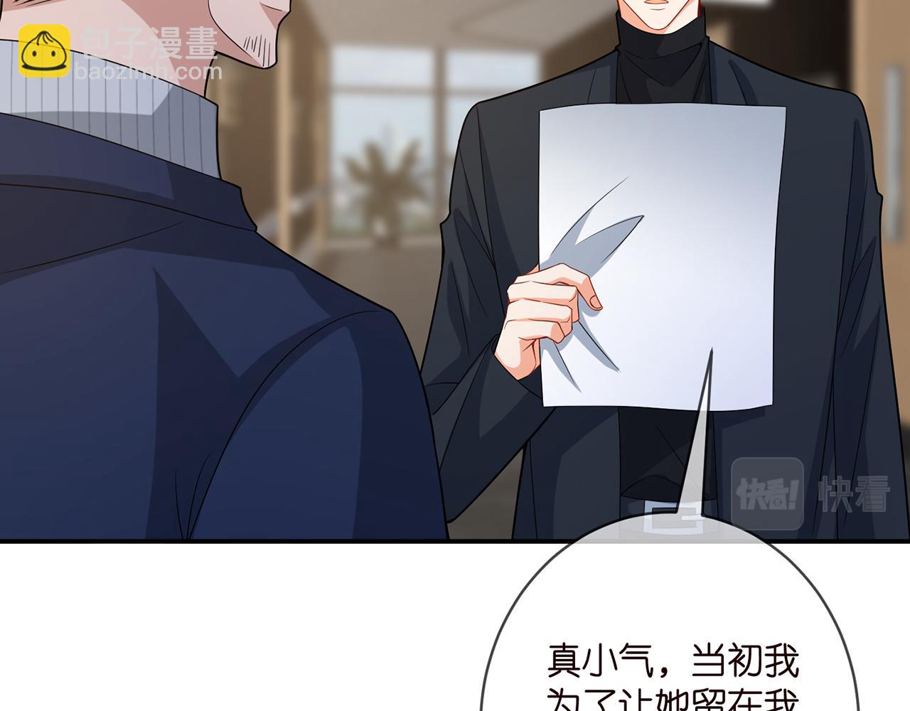 名門摯愛 - 第401 離婚協議(2/3) - 5