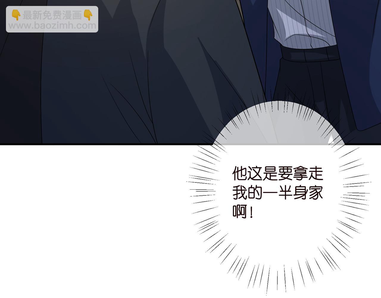 名門摯愛 - 第401 離婚協議(2/3) - 2