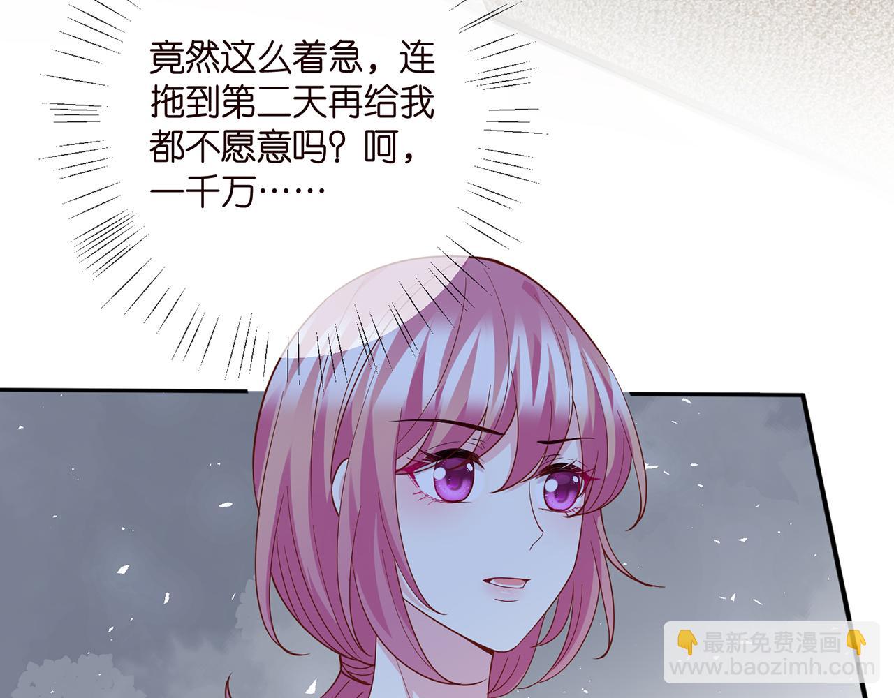 名門摯愛 - 第401 離婚協議(1/3) - 1