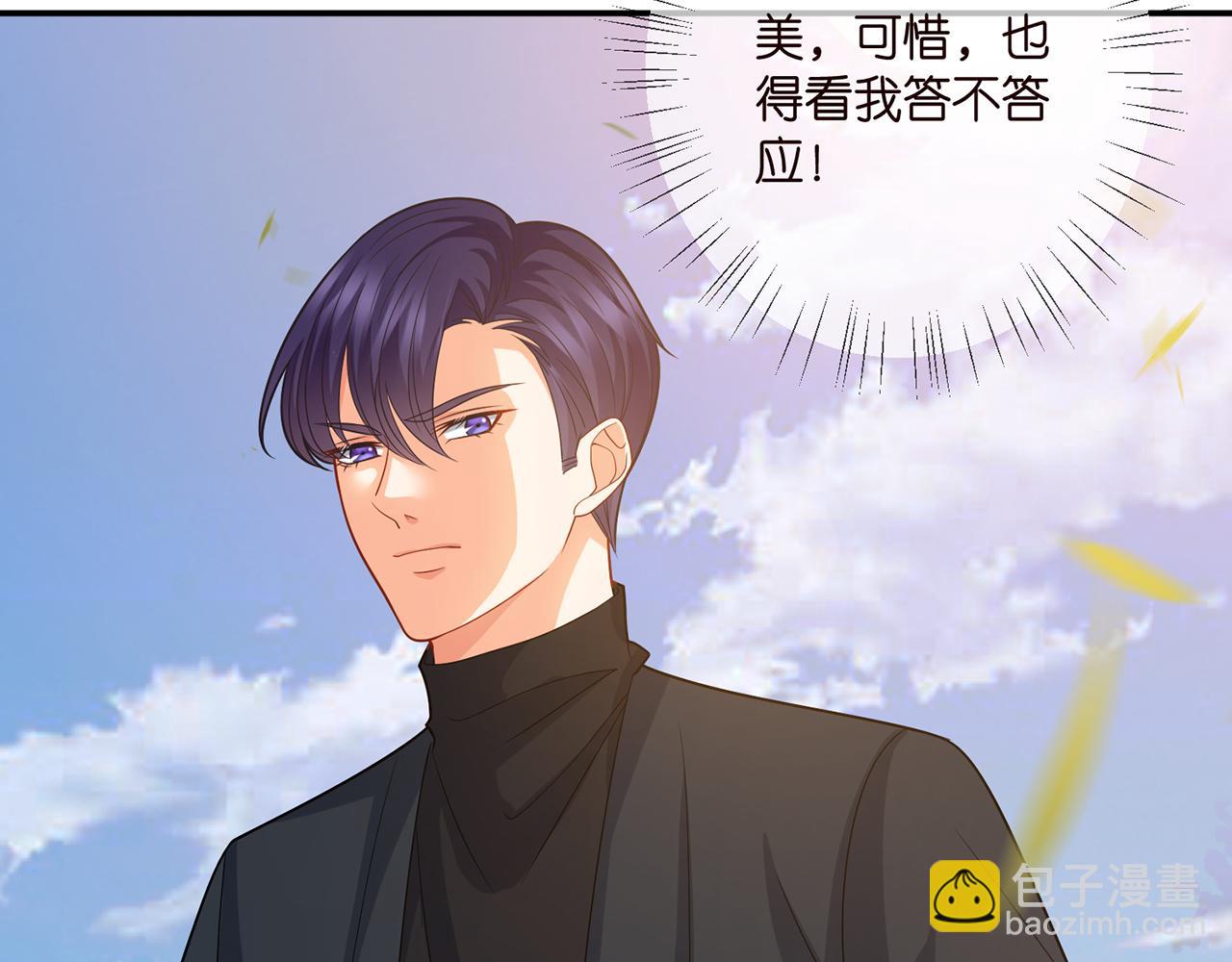 名門摯愛 - 第401 離婚協議(2/3) - 3