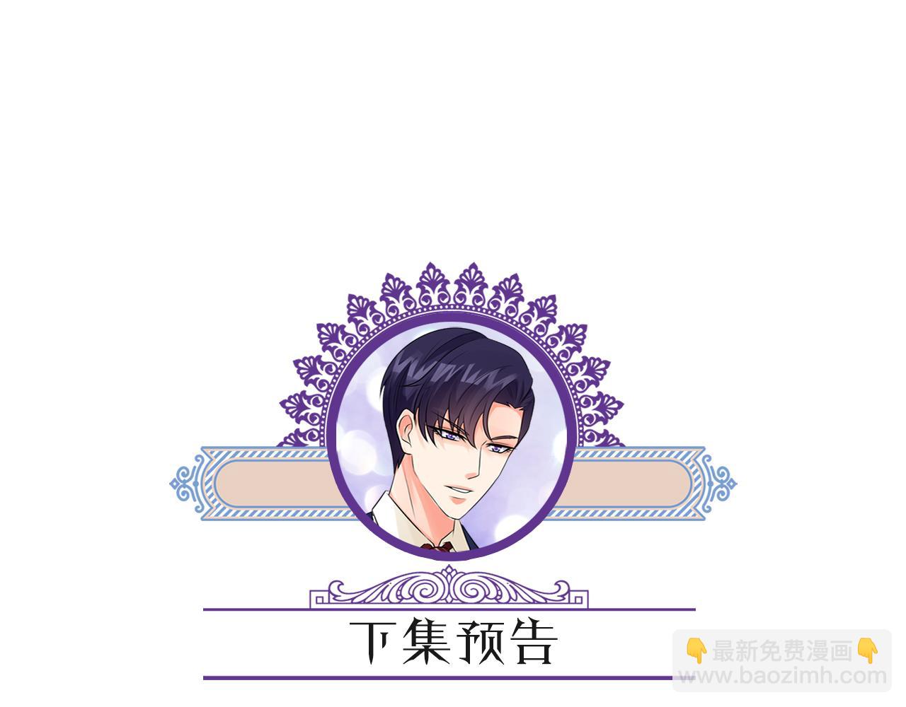 名門摯愛 - 第403 炒作修羅場(2/3) - 6