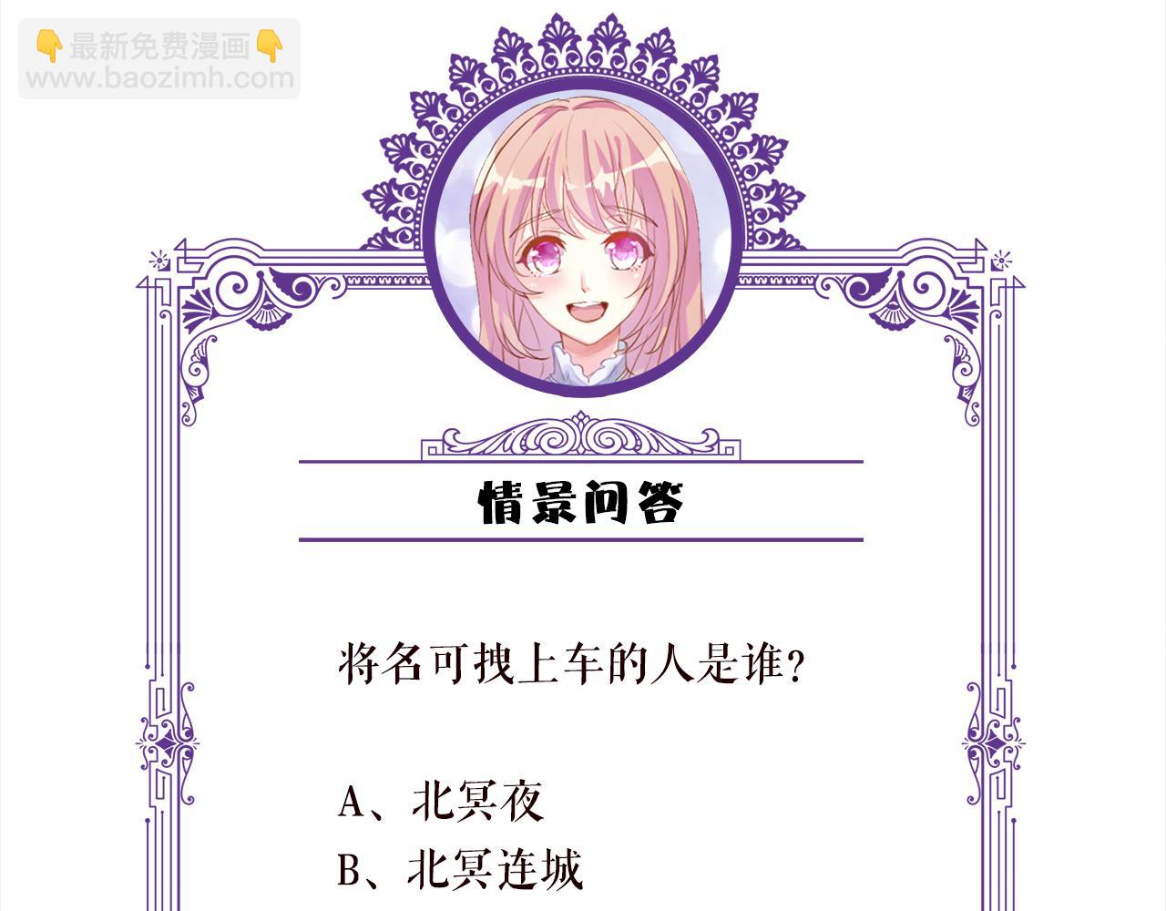 名門摯愛 - 第403 炒作修羅場(3/3) - 2