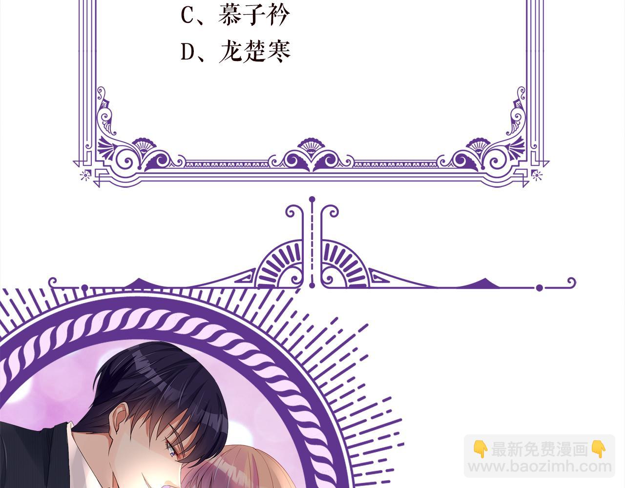 名門摯愛 - 第403 炒作修羅場(3/3) - 3