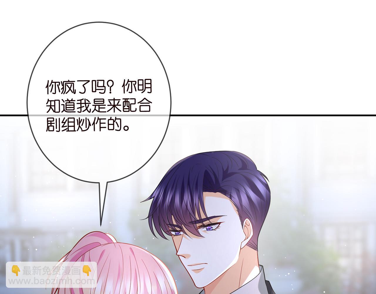 名門摯愛 - 第403 炒作修羅場(1/3) - 7