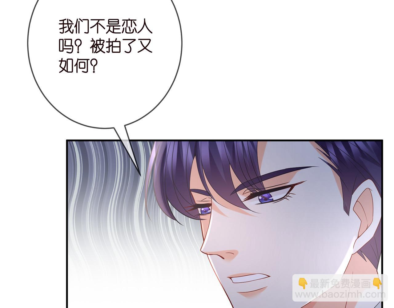 名門摯愛 - 第403 炒作修羅場(1/3) - 2