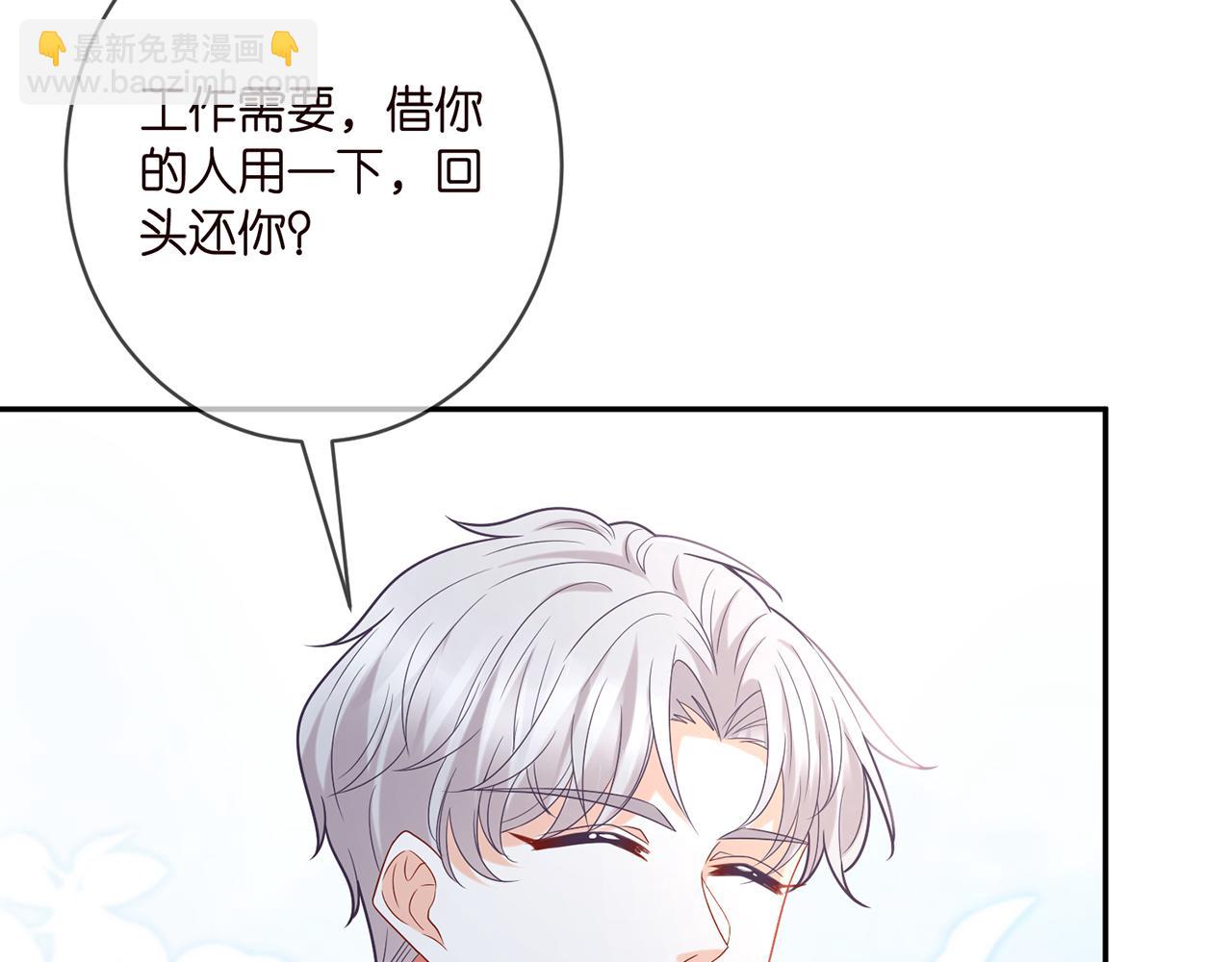 名門摯愛 - 第403 炒作修羅場(2/3) - 5