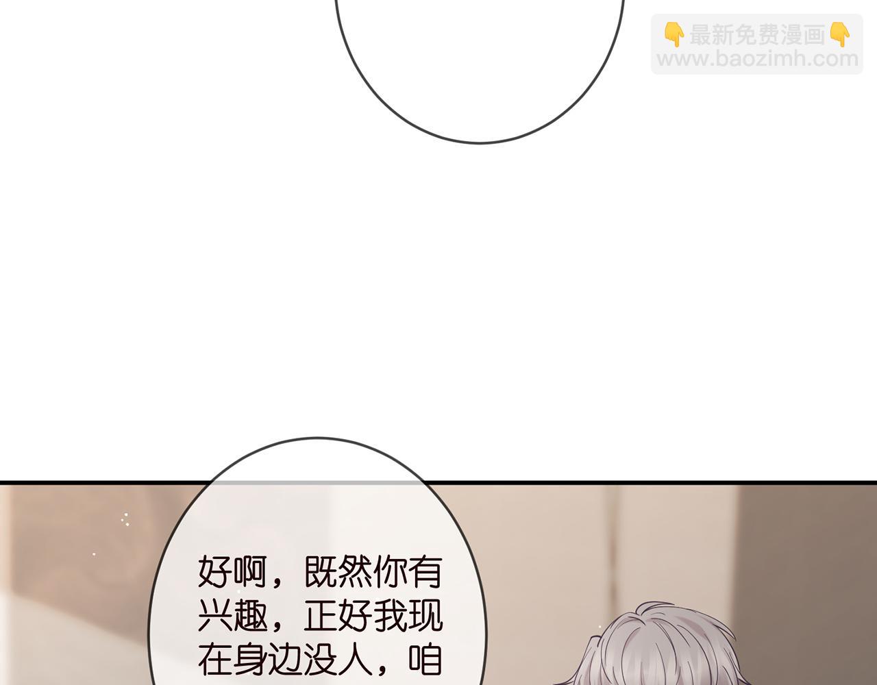 名門摯愛 - 第403 炒作修羅場(2/3) - 4