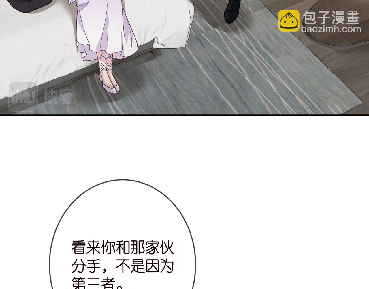 名門摯愛 - 第403 炒作修羅場(2/3) - 4