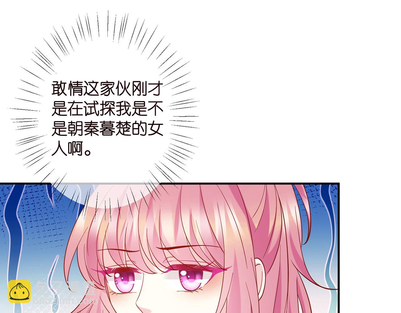 名門摯愛 - 第403 炒作修羅場(2/3) - 7