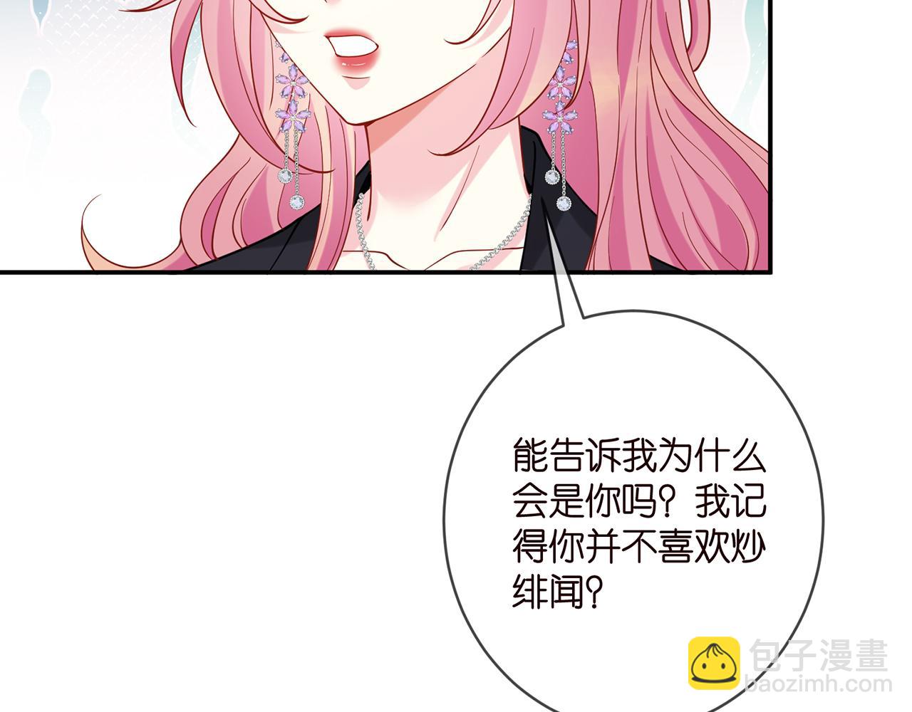 名門摯愛 - 第403 炒作修羅場(2/3) - 8