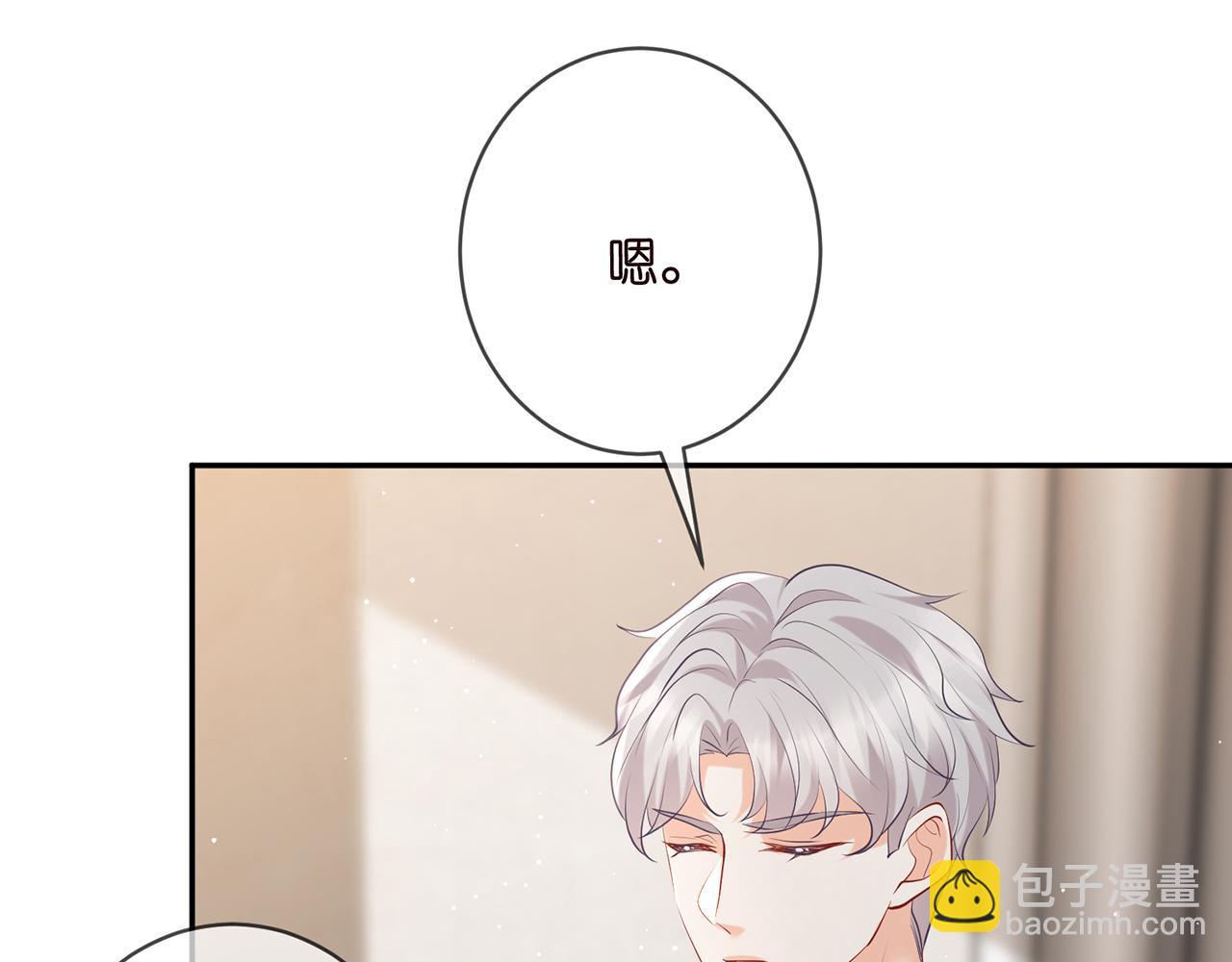 名門摯愛 - 第403 炒作修羅場(2/3) - 4