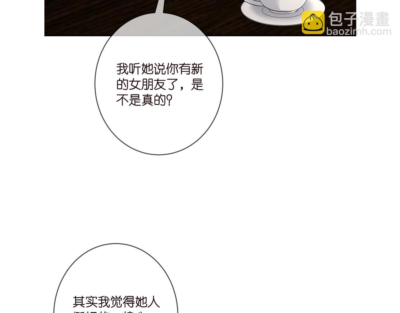 名門摯愛 - 第405 懷疑(2/3) - 6