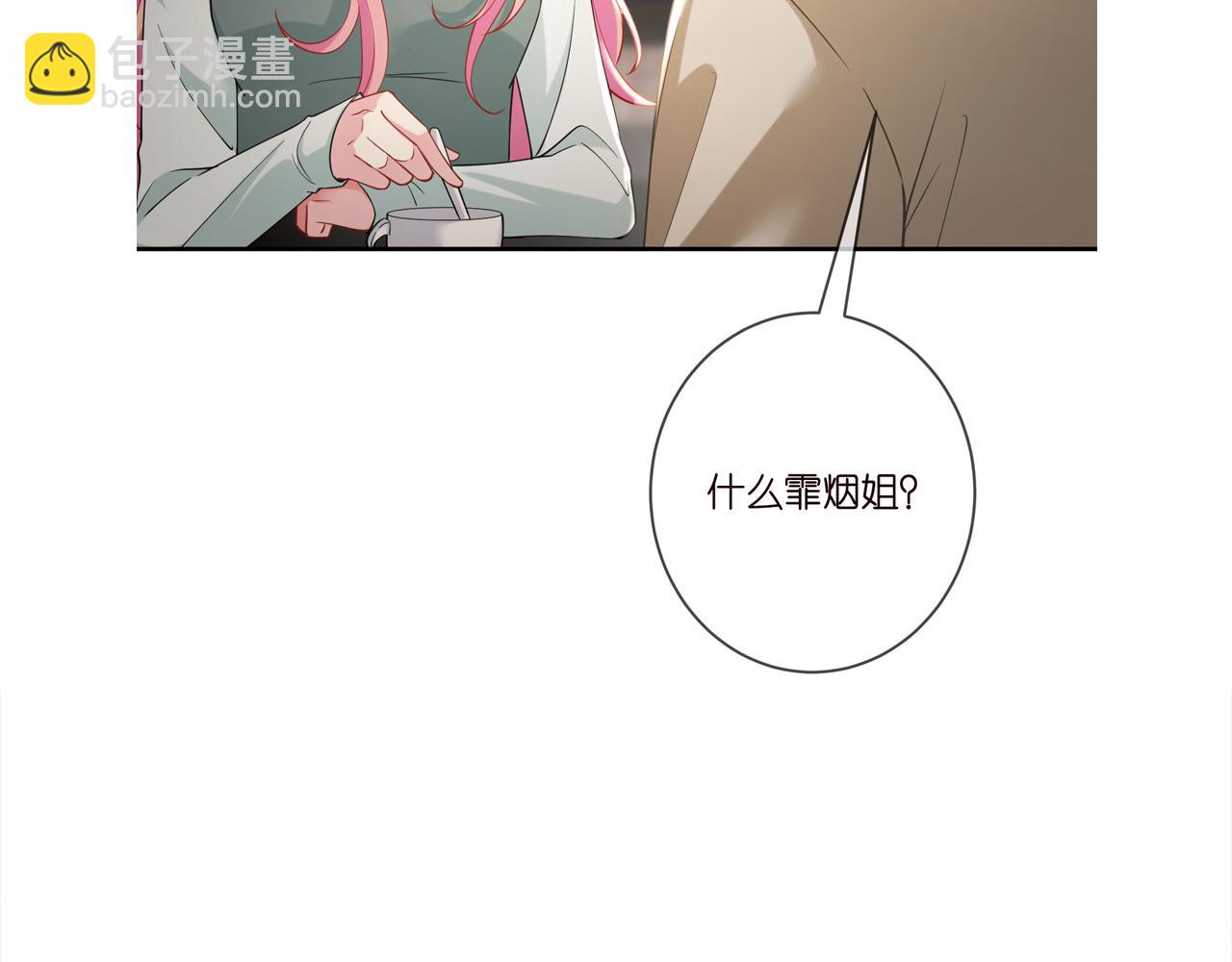 名門摯愛 - 第405 懷疑(3/3) - 3