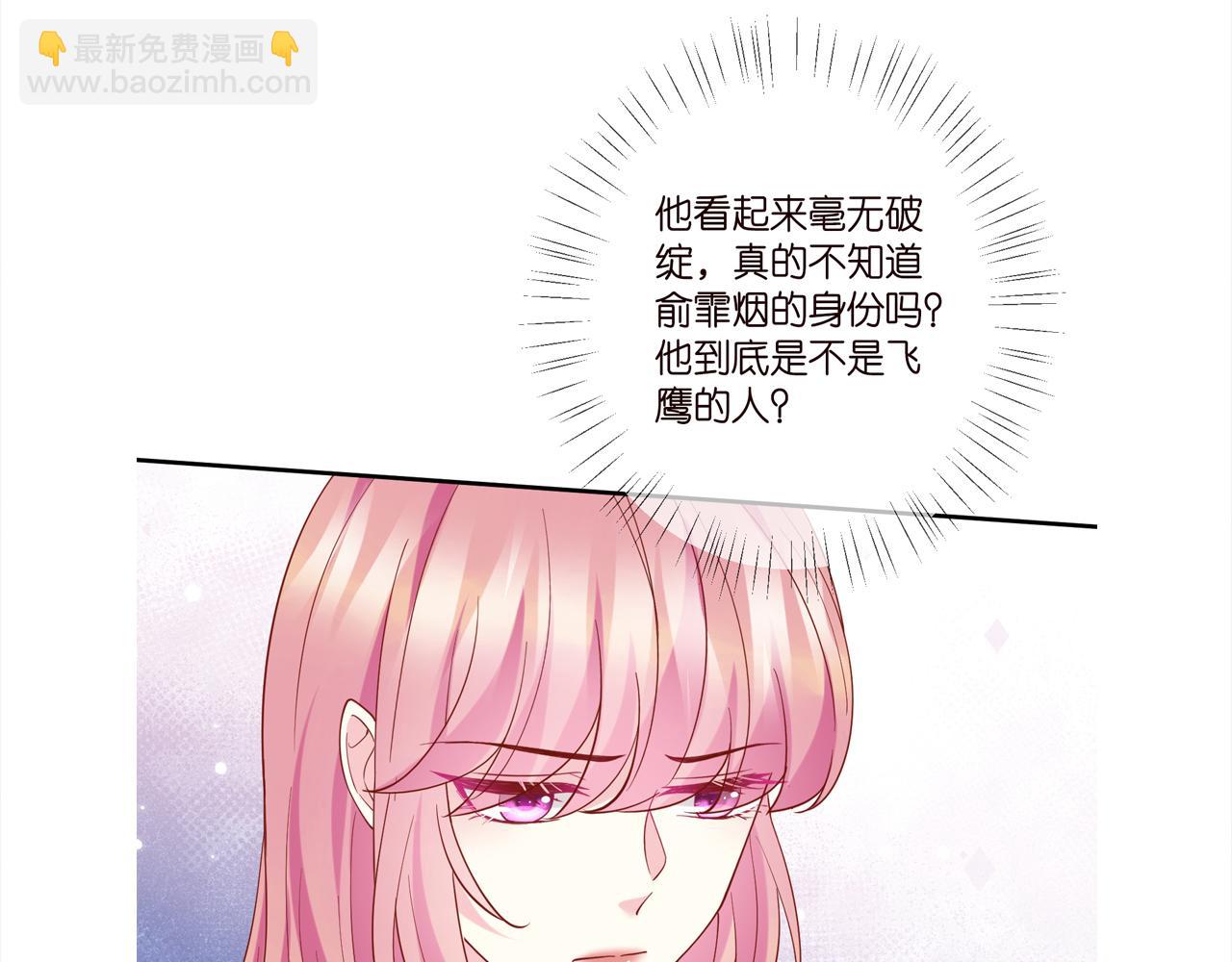 名門摯愛 - 第405 懷疑(3/3) - 1