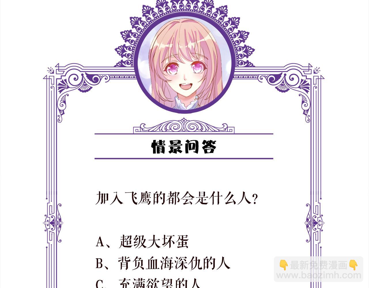 名門摯愛 - 第405 懷疑(3/3) - 3