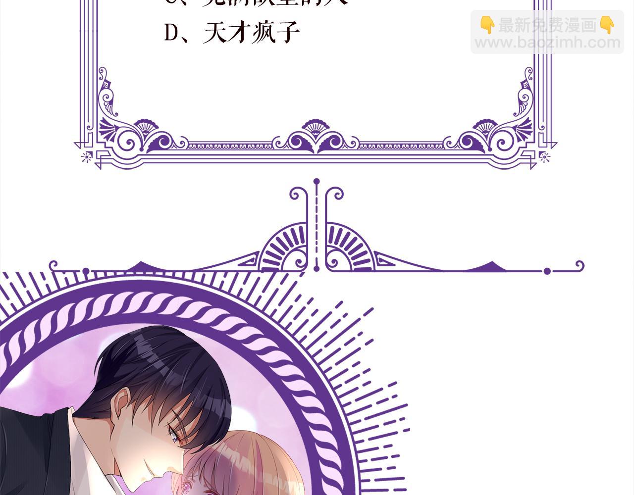 名門摯愛 - 第405 懷疑(3/3) - 1