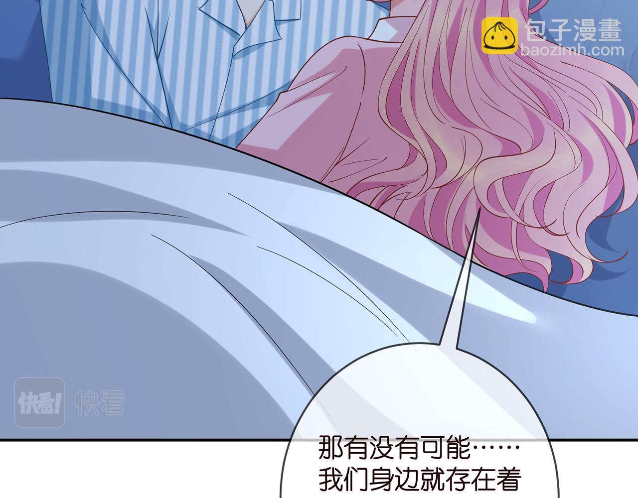 名門摯愛 - 第405 懷疑(1/3) - 7