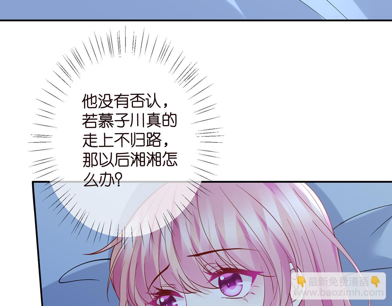 名門摯愛 - 第405 懷疑(1/3) - 6