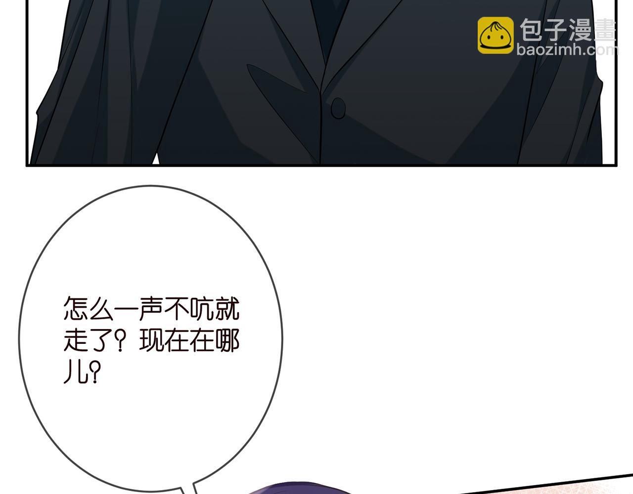 名門摯愛 - 第405 懷疑(2/3) - 8