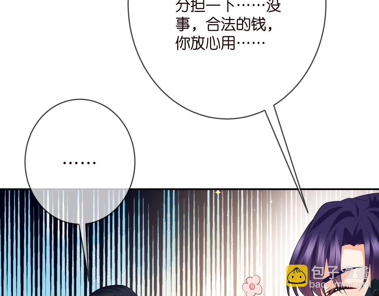 名門摯愛 - 第405 懷疑(2/3) - 3