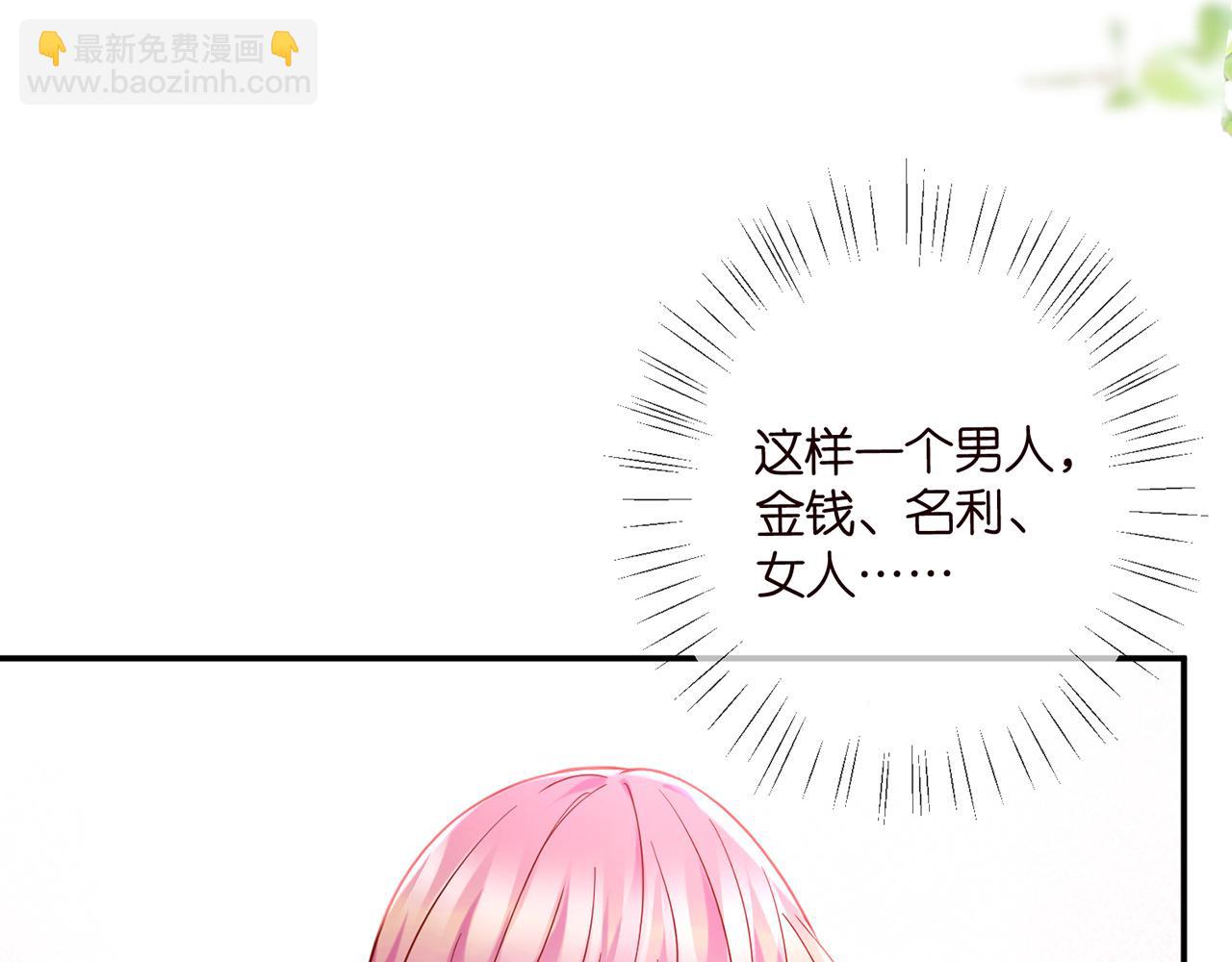 名門摯愛 - 第405 懷疑(2/3) - 2