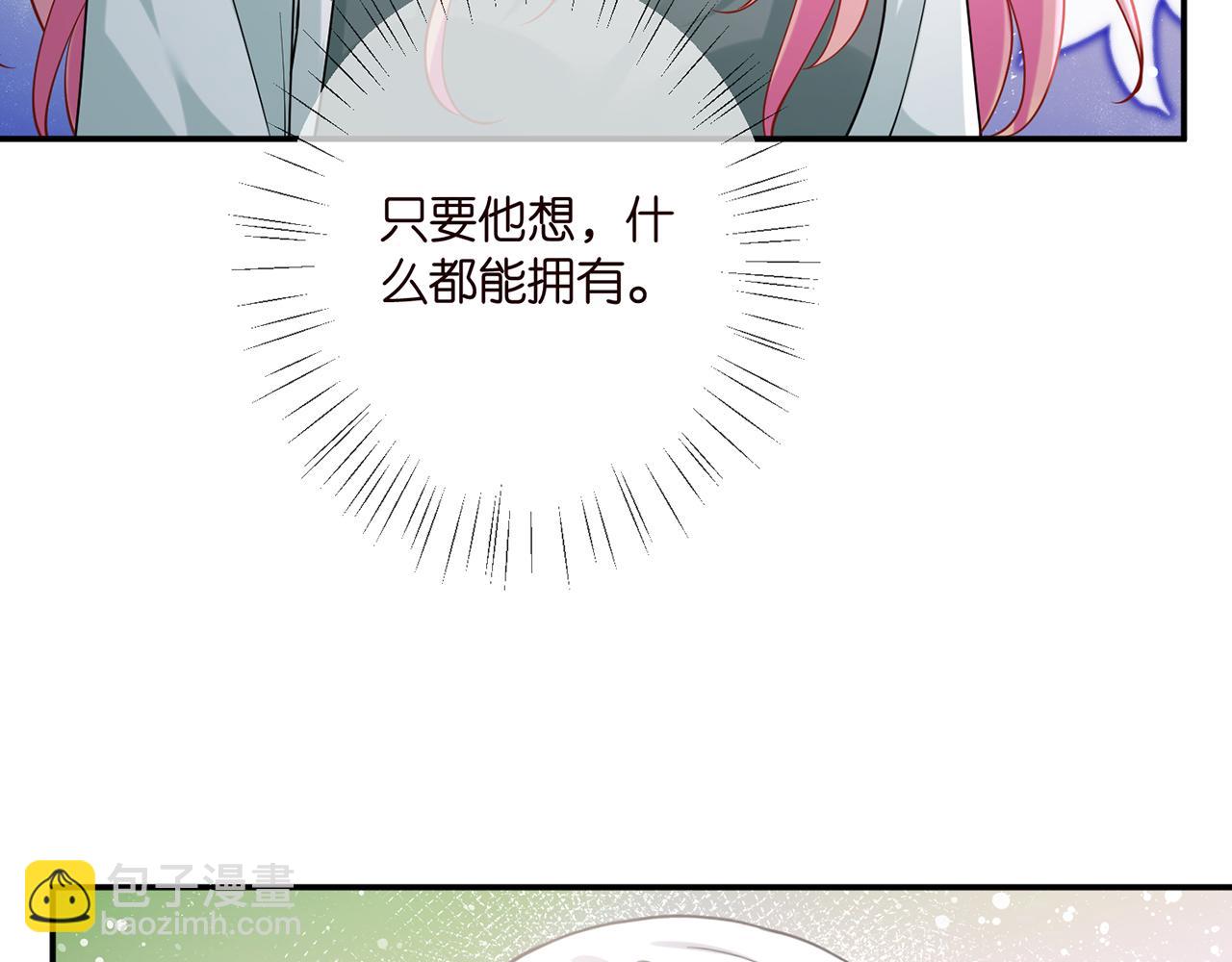 名門摯愛 - 第405 懷疑(2/3) - 4