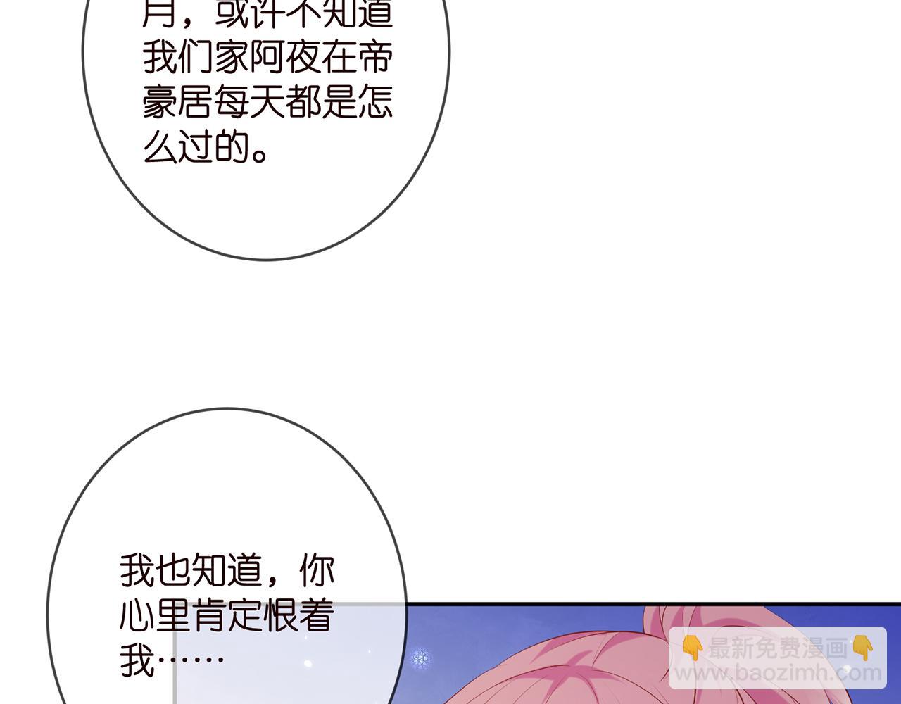 名門摯愛 - 第407 婆媳再見(1/2) - 4