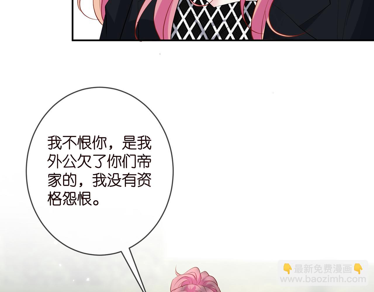 名門摯愛 - 第407 婆媳再見(1/2) - 6