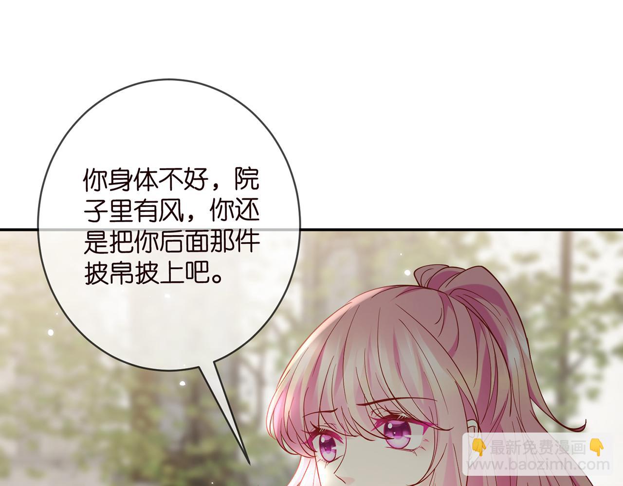 名门挚爱 - 第407 婆媳再见(1/2) - 6