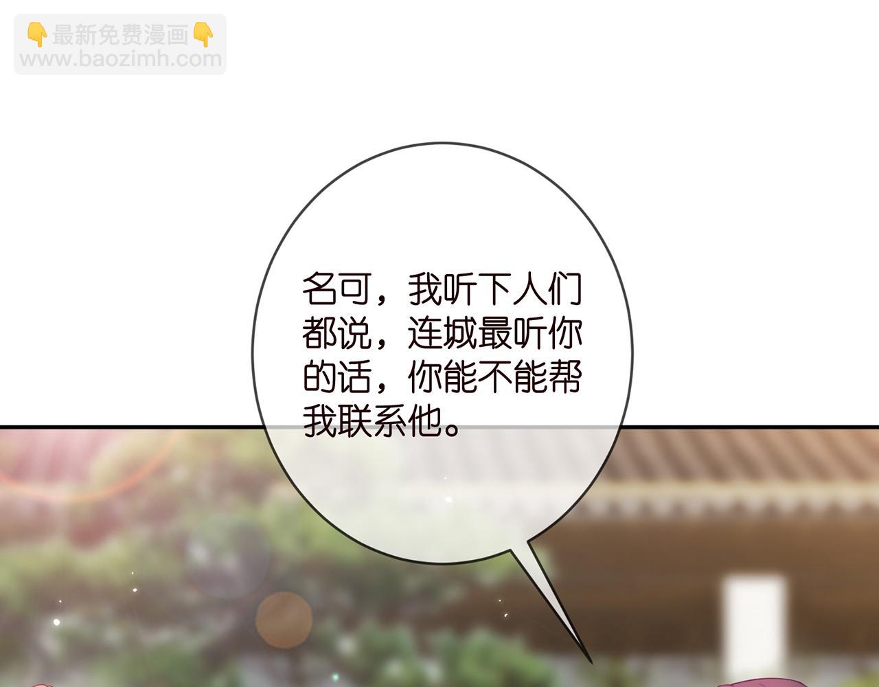 名門摯愛 - 第407 婆媳再見(1/2) - 7