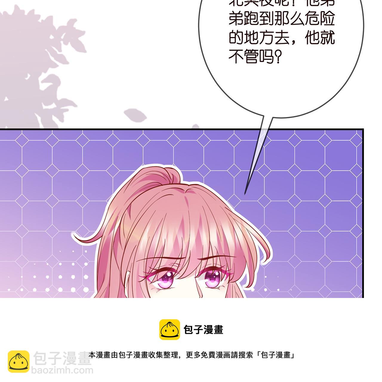 名門摯愛 - 第407 婆媳再見(1/2) - 2