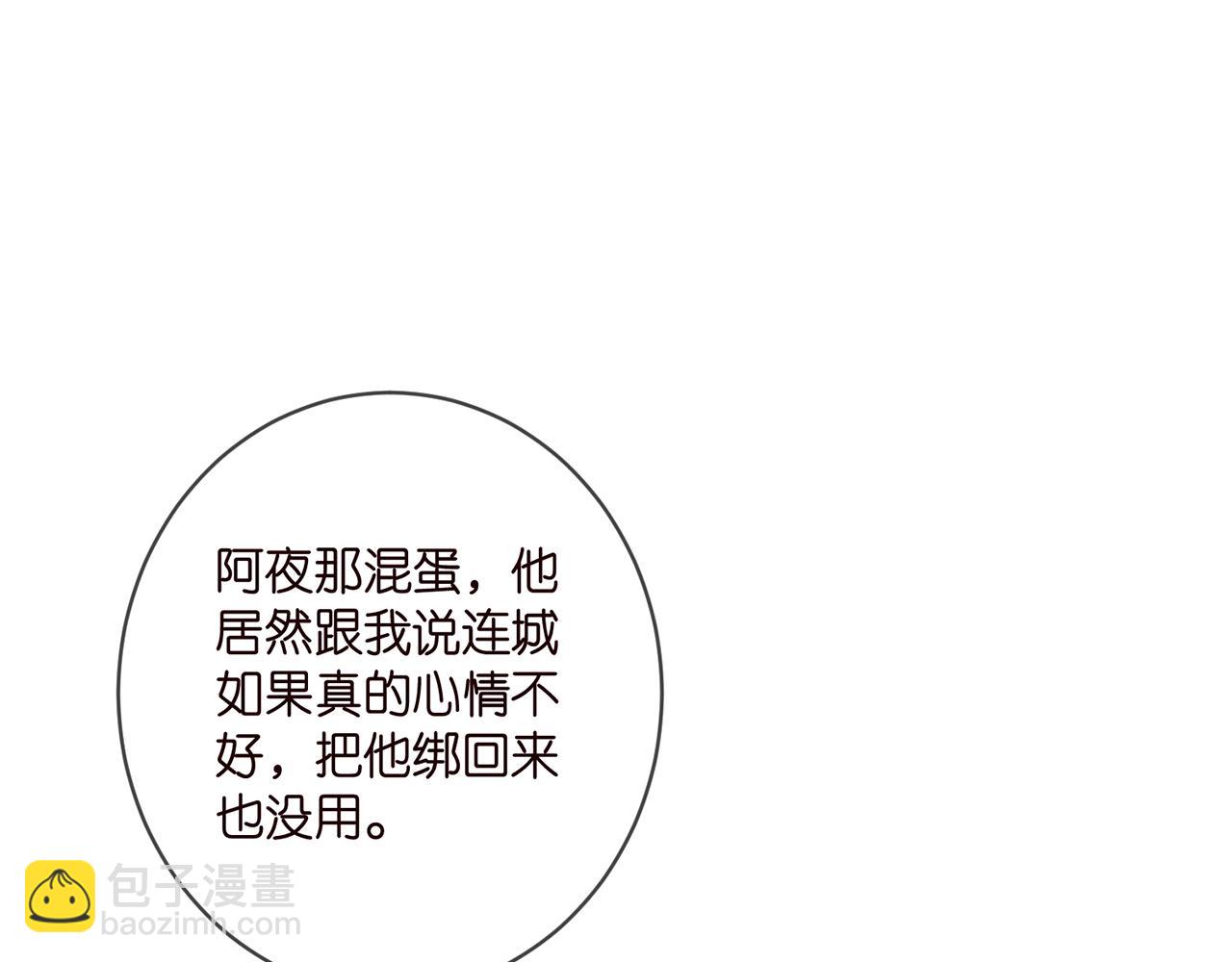 名門摯愛 - 第407 婆媳再見(2/2) - 6