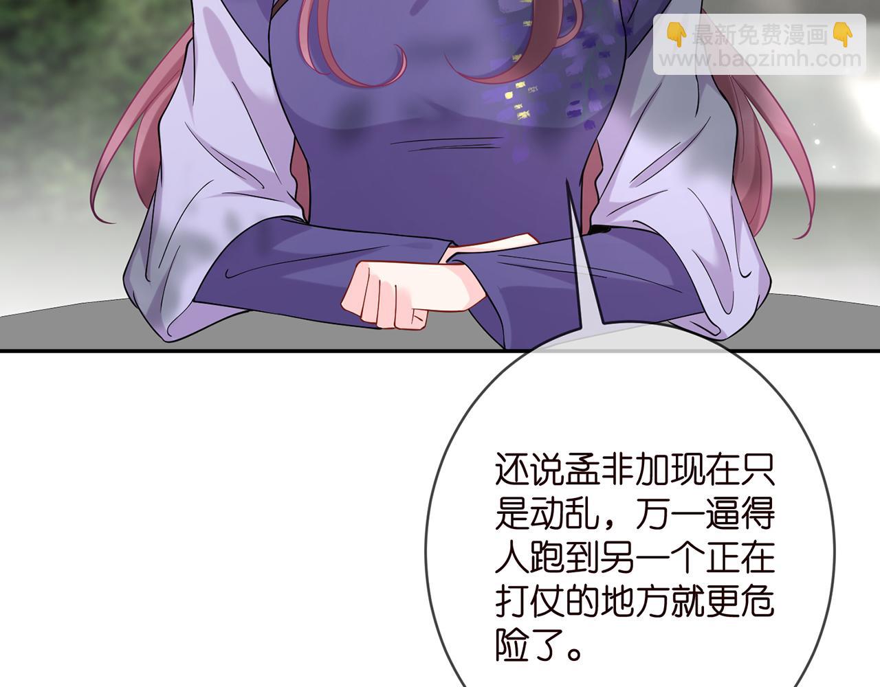 名門摯愛 - 第407 婆媳再見(2/2) - 8