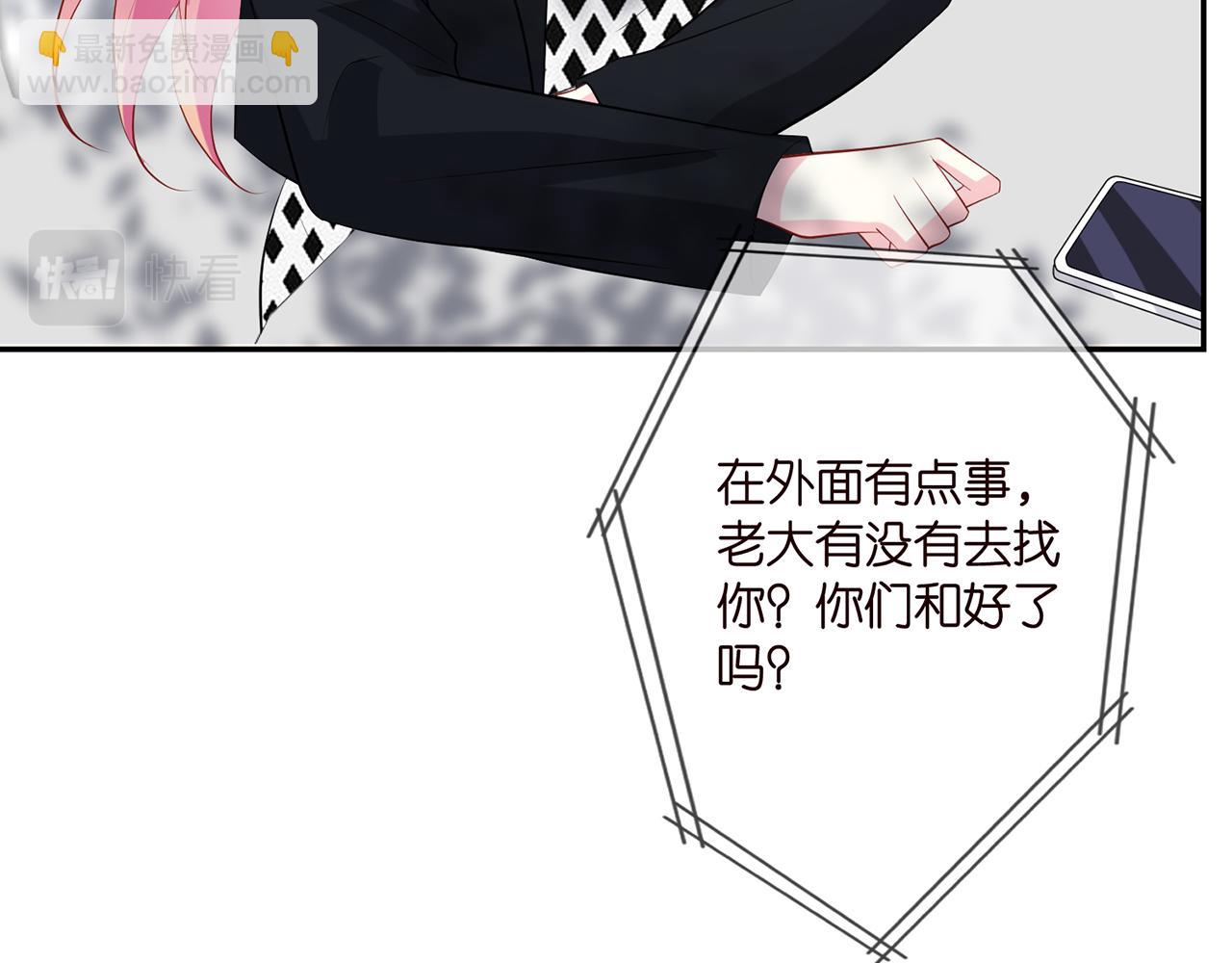 名門摯愛 - 第407 婆媳再見(2/2) - 6