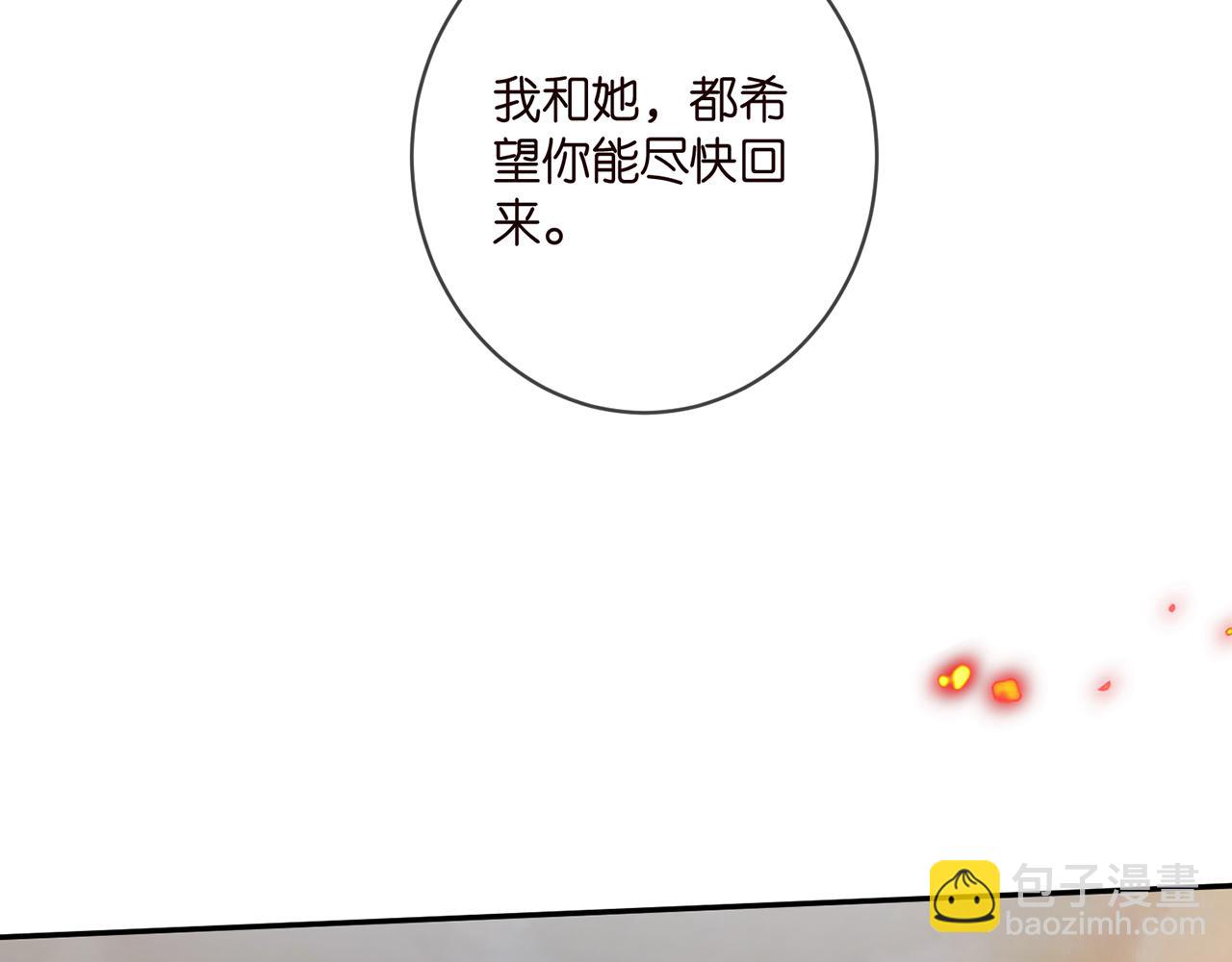 名門摯愛 - 第407 婆媳再見(2/2) - 5