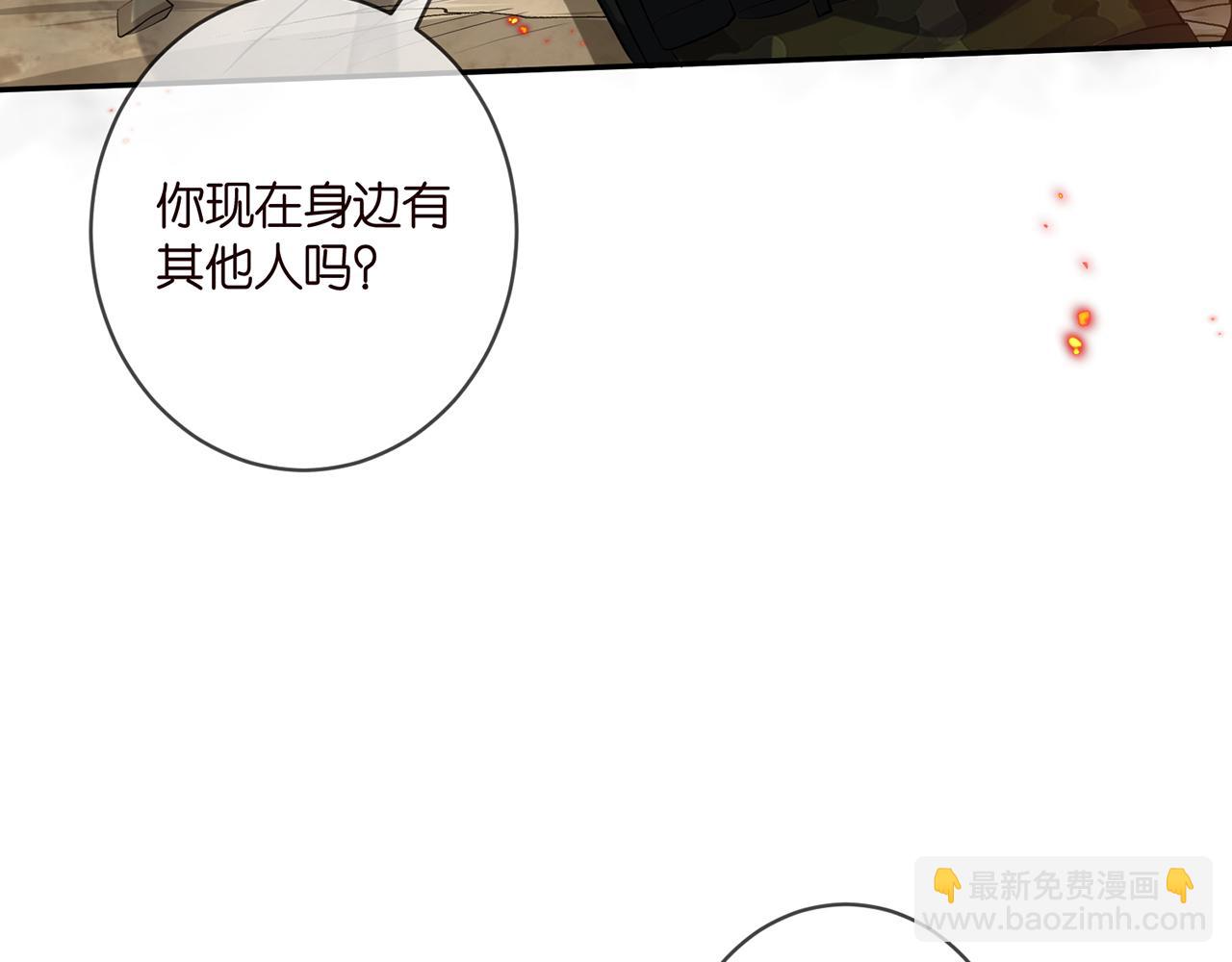 名門摯愛 - 第407 婆媳再見(2/2) - 8