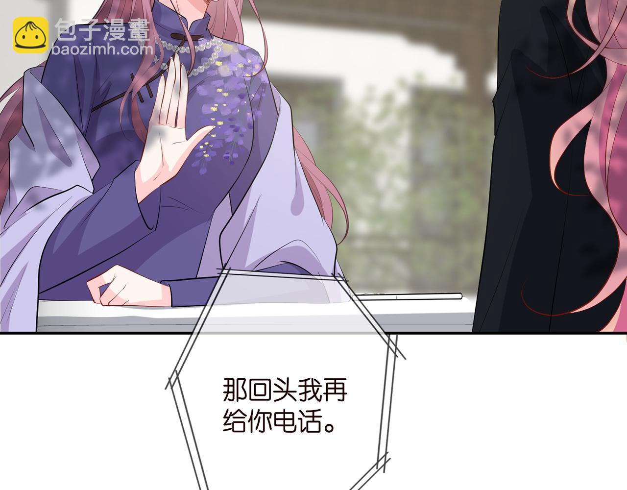 名門摯愛 - 第407 婆媳再見(2/2) - 2