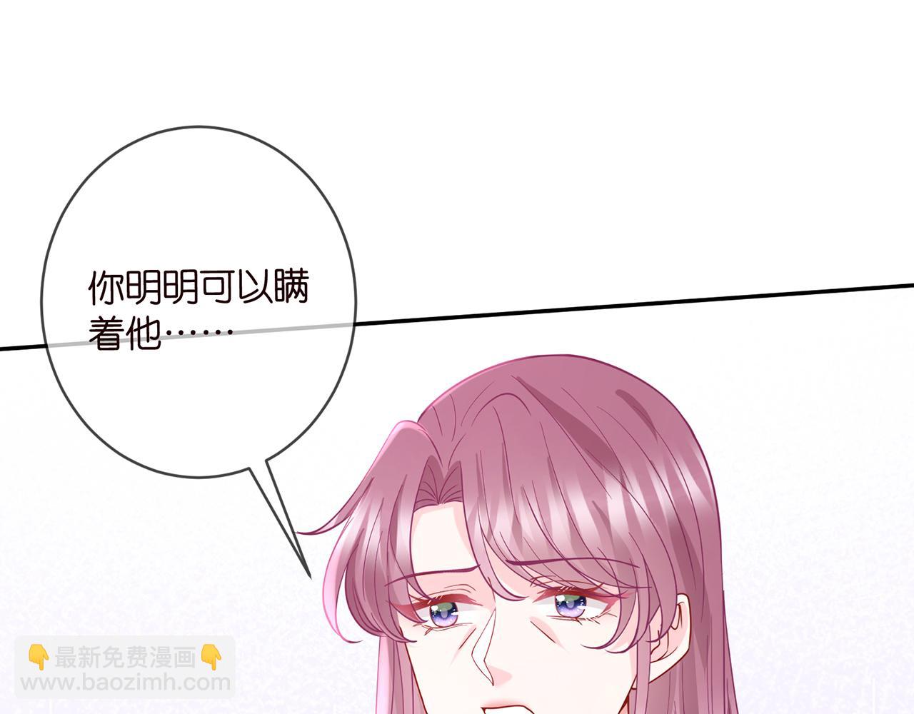 名門摯愛 - 第407 婆媳再見(2/2) - 4