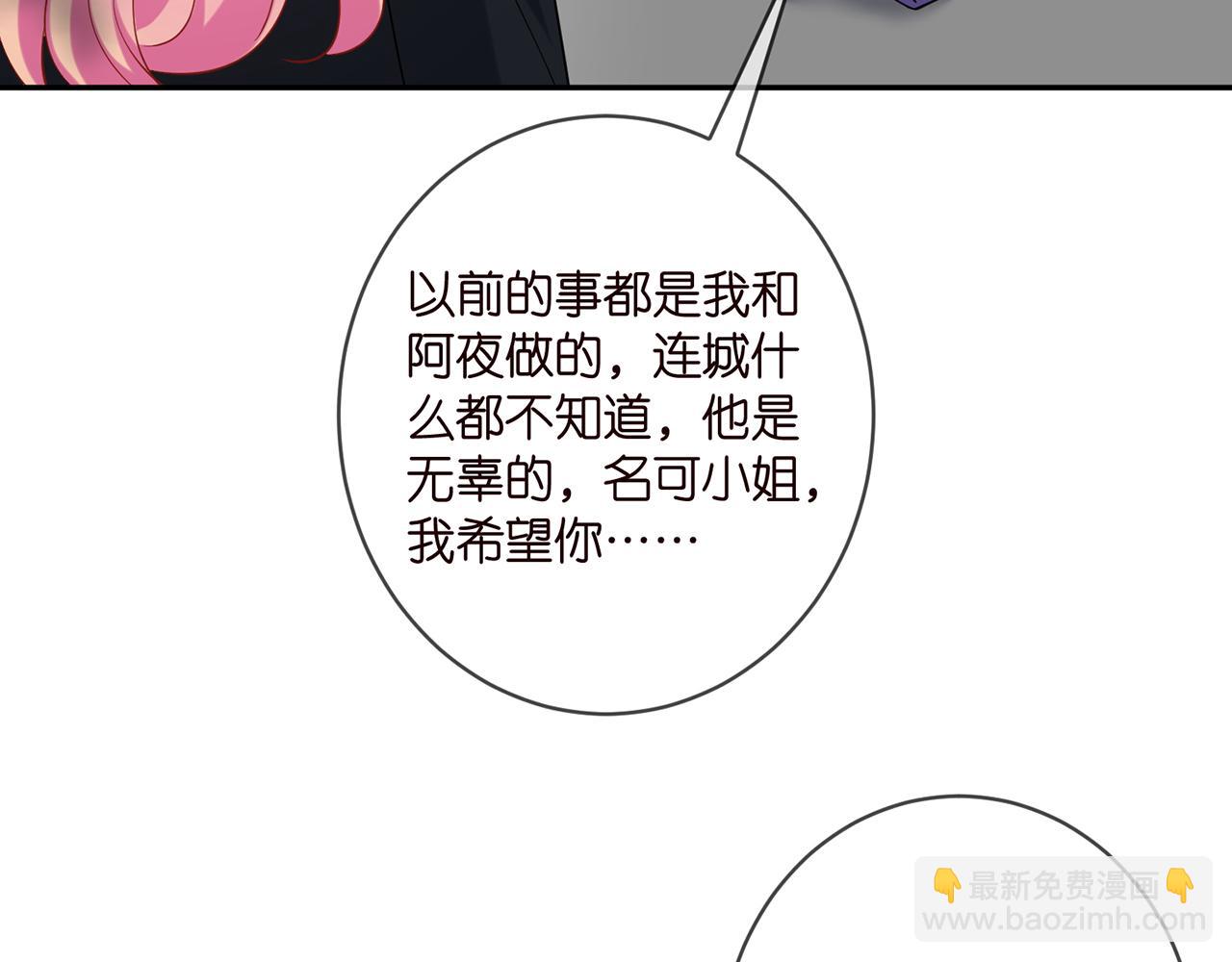 名門摯愛 - 第407 婆媳再見(2/2) - 8