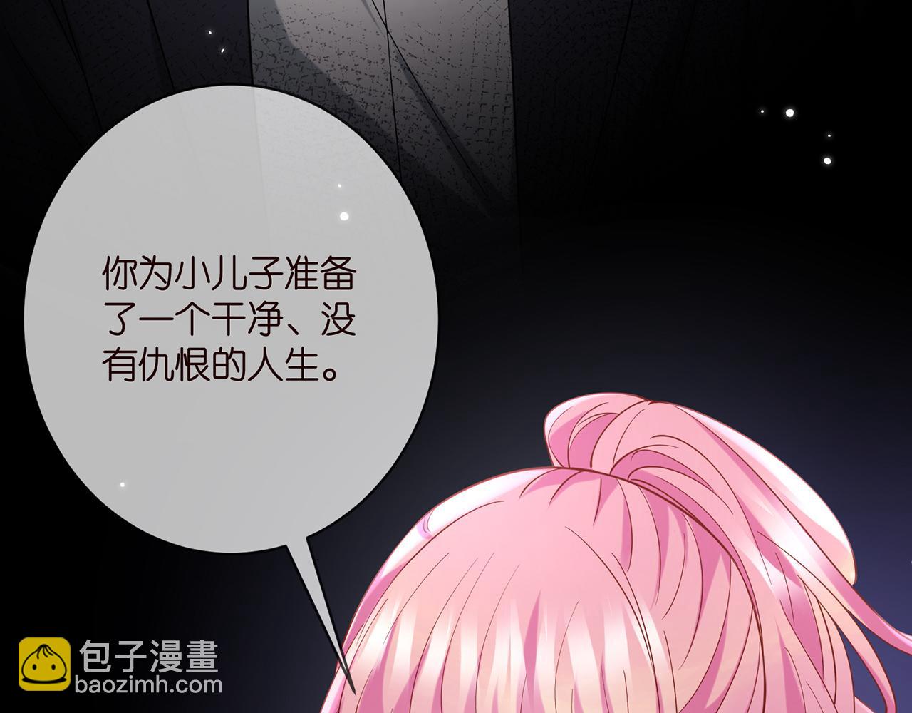 名門摯愛 - 第407 婆媳再見(2/2) - 7